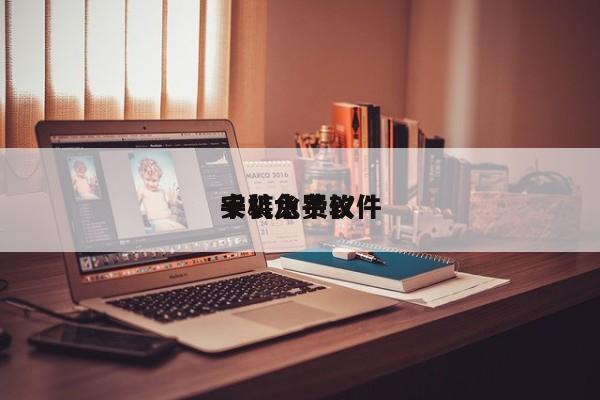 手機水平儀
安裝免費軟件